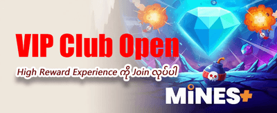 နေ့စဉ် ပရိုမိုးရှင်းများကို ရယူပါ