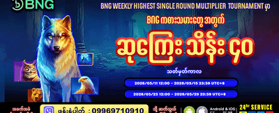 rk777 app ကို အခုပဲ ဒေါင်းလုဒ်လုပ်ပါ